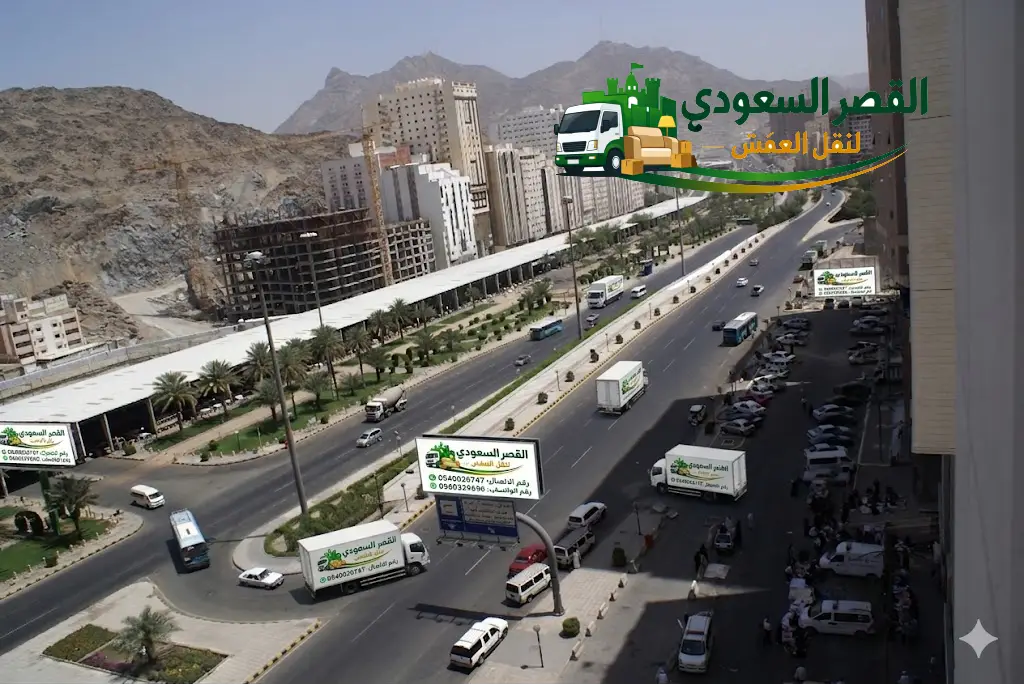 نقل عفش حي العزيزية بجدة