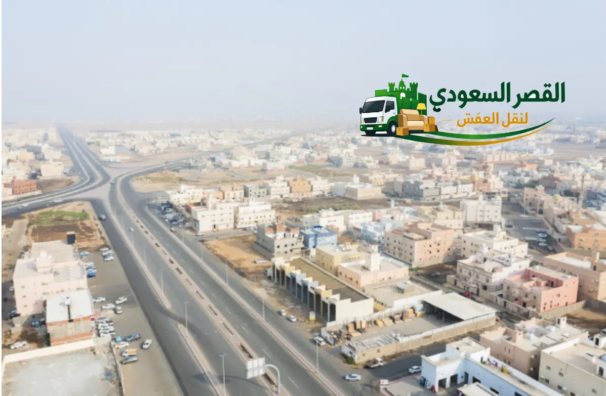 نقل عفش حي الحمدانية بجدة