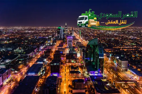 نقل عفش من جدة إلى حي المروة