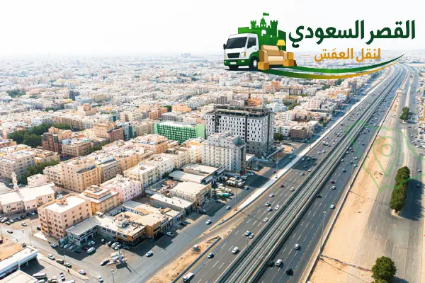 نقل عفش من جدة إلى حي الصفا
